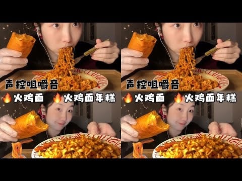 Spicy noodles with rice cake | eating show #Spicy Noodles #chewing sound #sleeping aid