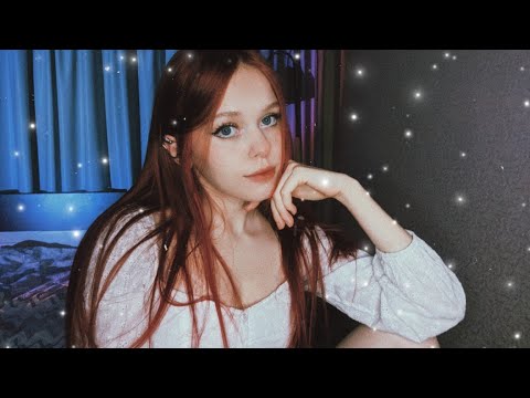 ASMR/АСМР УХАЖИВАЮ ЗА ТОБОЙ ПЕРЕД СНОМ