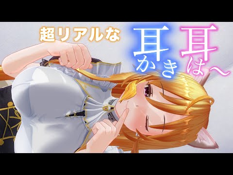 【3DASMR】９９％の人を幸せにする癒し系メイドさんの耳かき/耳はー/耳塞ぎASMR【耳掃除/ear cleaning/no talking/ear blowing】