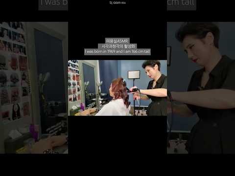 Korean Hair salon ASMR visual and hearing activation Orange brown root dyeing to make it lively