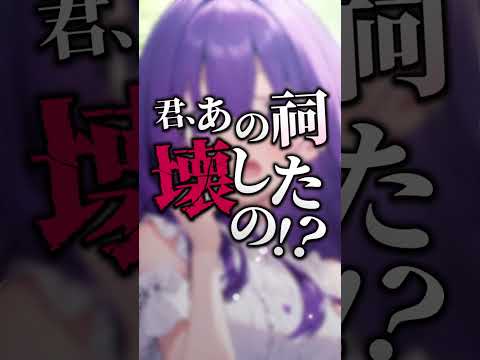 【おま祠】耳かきで除霊⁉祠壊しちゃった君を救済💕 #shorts #asmr
