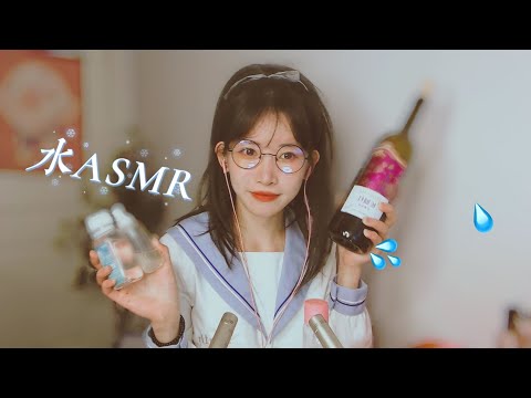 ASMR 濕乎乎的液體觸發音 敲擊摩擦聲 Intense Fast Liquid Sounds