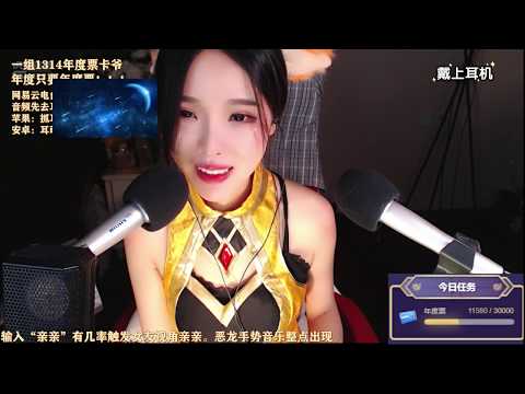 恩七不甜 20191026 Chinese asmr