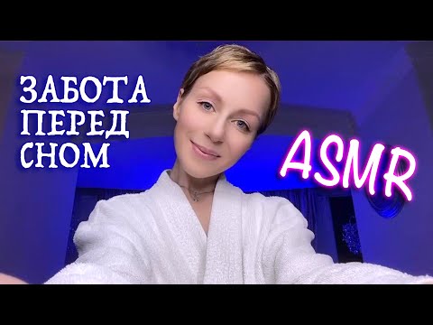 АСМР - Позабочусь о тебе. Массаж / Персональное внимание 😴 ASMR - CARE for You