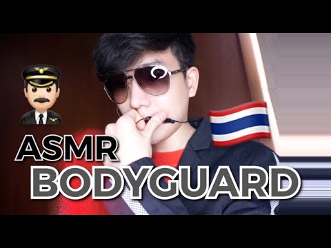 ASMR THAI 🇹🇭 บอดี้การ์ดดูแลเจ้านายส่วนตัว | ASMR Bodyguard Roleplay "Let Me TakeCare Of You"