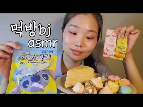 asmr 언니 몰래 디저트 이팅 에셈알 (먹방 bj 홍삼🥨)