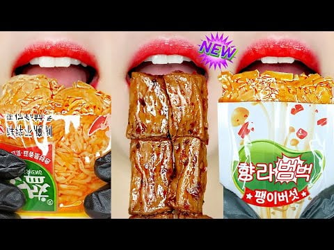 NEW CHINESE SNACK (enoki, latio) 신상 중국 간식 리뷰 ASMR MUKBANG 이모지 먹방