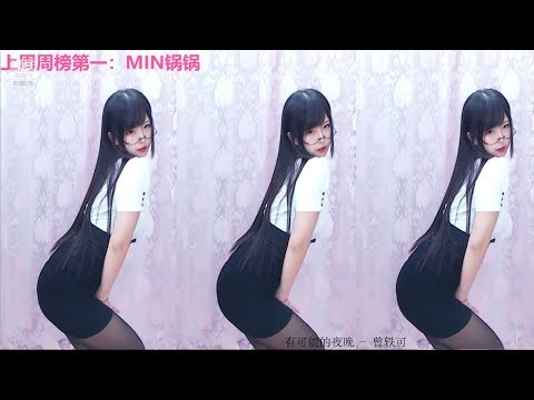 六喵喵喵喵 20190912 斗鱼直播/douyu
