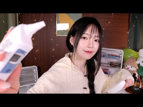 ASMR(Sub✔)지독한 독감에 걸린 너를 위한 1:1 밀착 간호 서비스 💊