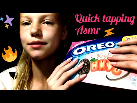 Asmr Fast Tapping😝. Асмр быстрый таппинг😘.