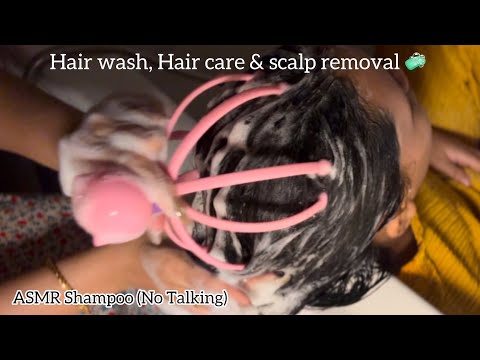 ASMR Shampoo (hair care routine)no talking