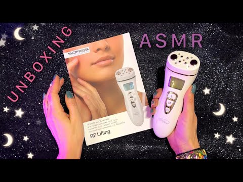 АСМР распаковка АППАРАТА ДЛЯ ЛИЦА, Gezatone, unboxing, близкий шепот / ASMR, beauty massager