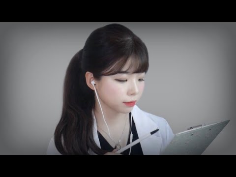 [한국어ASMR] 🏥 뇌신경 검사 롤플레이 Cranial Nerve Exam Roleplay