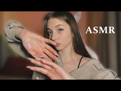 АСМР ❤️ ЗВУКИ РУК 💦 *сухие, в креме, в масле*