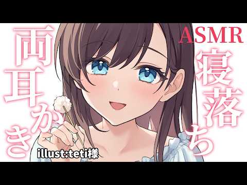 【ASMR】たっぷり両耳かき / 耳ふー【KU100】