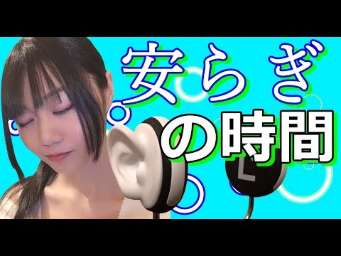 【生配信】ASMR♪炭酸のシュワシュワを聞きながら囁き♪【女性配信者】