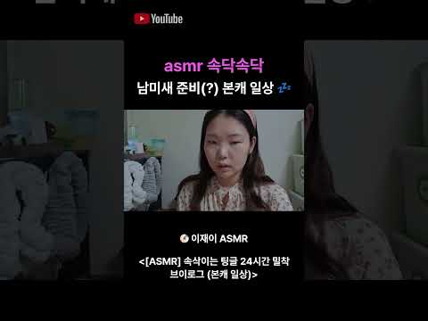 #asmr #위스퍼링