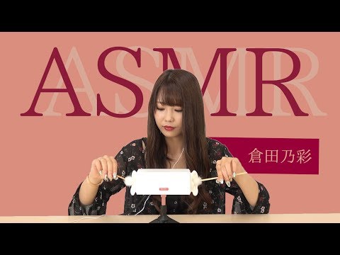 【倉田乃彩】耳かき♪【ASMR】