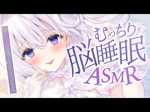 ‪〖 ASMR⌇KU100 〗  むっちり脳奥までリラックス睡眠♡〖 なぃとめあ/耳かき/安眠/ear cleaning/Japanese/Vtuber〗