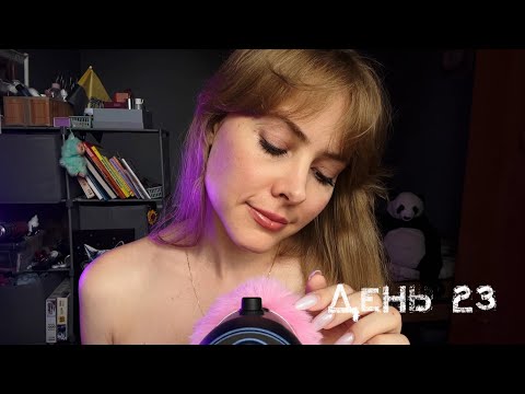 АСМР пообщаемся перед сном🤗 Шепот и истории из детства♥️