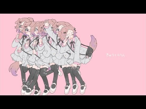 きゅうくらりん (cover) / 狛江撫子