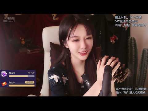 抱抱er 20191227 ASMR - Chinese asmr