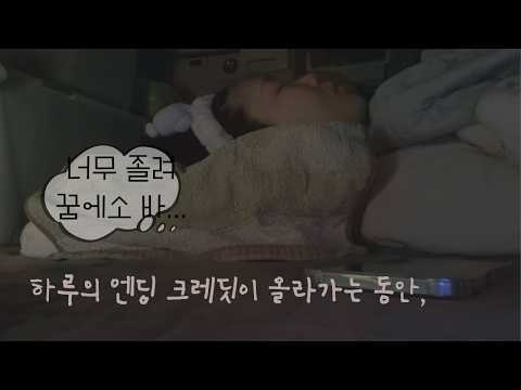 𝙥𝙡𝙖𝙮𝙡𝙞𝙨𝙩.° 친구는 먼저 잠들고, 노래만 남은 여름 밤...
