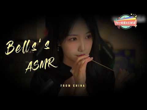 【贝拉小姐姐 ASMR】掏耳，呼呼，颅内