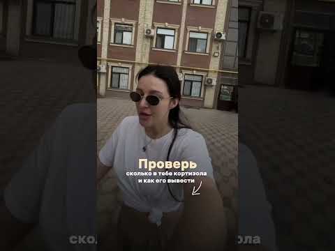 🤎 Пройди тест на уровень стресса по ссылке в моем профиле