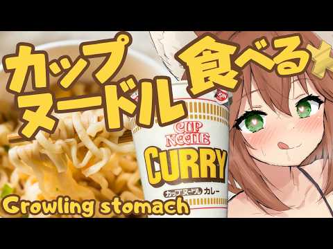 【咀嚼音ASMR】空腹でカップヌードルカレー食べる🍜 Cup Noodles/eating sound/slurping noodles/drinking/whispering/sniff