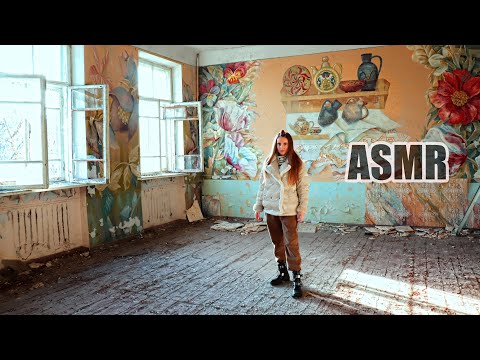 АСМР в ЗАБРОШКЕ Заброшенная ШКОЛА | ВНЕЗАПНО выскочил мужик | ASMR ABANDONED SCHOOL