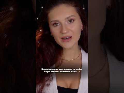 АСМР: ты упал и поранился? 🫩