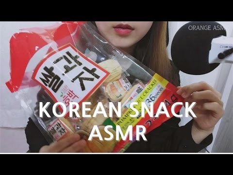 ASMR 호박쌀과자 이팅사운드 바삭바삭 노토킹 먹방 pumkin salty snack super crunchy rice creacker Eating Sounds mukbang