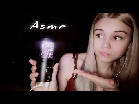 Asmr/ пробуем новый микрофон🤭🫶🏼