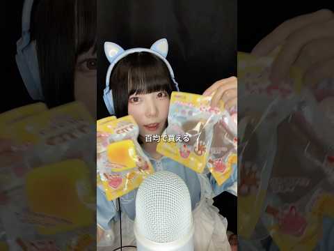 【ASMR】百均で買えるペタペタ系スクイーズ開封 #asmr #100均 #スクイーズ #タッピング #ぷにふわスクイーズベース #shorts