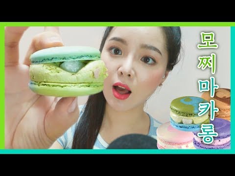 [한국어 ASMR] 전직 마리웨일 알바생이 강추하는 "프리미엄 마카롱" 이팅사운드 Thick Macaron Eating Sounds