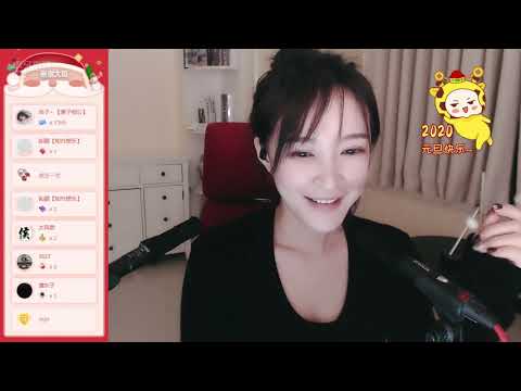 原子不可爱 20191227 ASMR - Chinese asmr