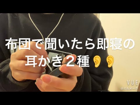 ASMR 鼓膜に直接届く幸福耳かき👂