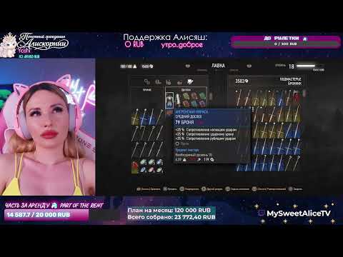 Рукодельничаю, общаемся | Ведьмак 3 | TG:MySweetAliceTV ❤ | Doing crafts and talking |The Witcher 3