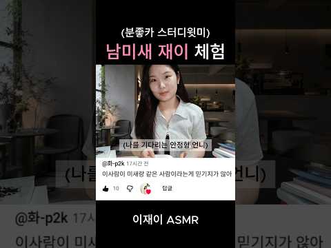 안정형 언니와 카공하기