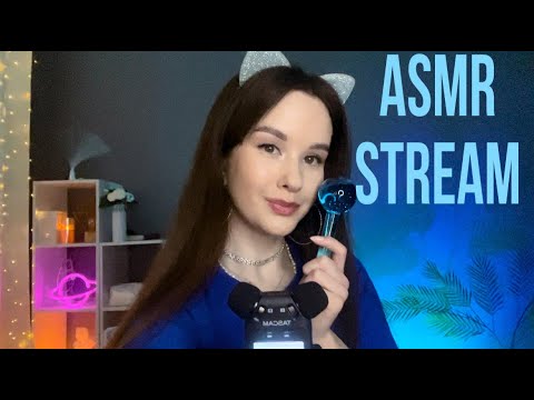 ASMR СТРИМ Общение и Триггеры Stream