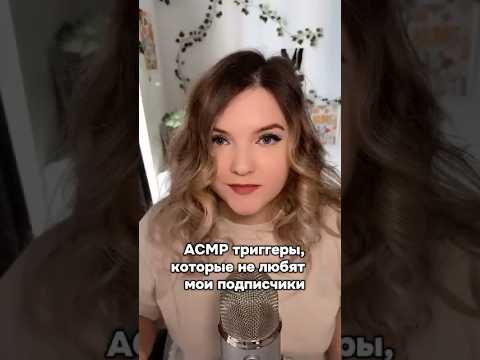 Какие триггеры не любишь ты?