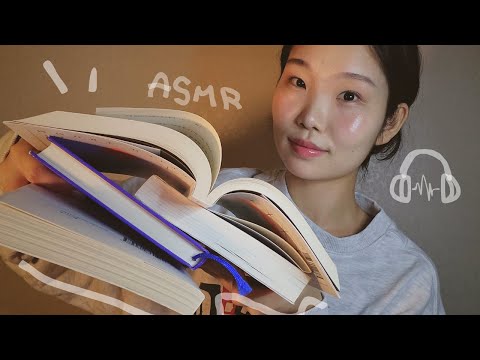 ASMR playlist. 노토킹 책 사운드📖📚 I 탭핑, 책 넘기는 소리