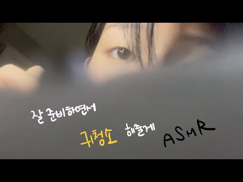 간단한 스킨케어랑 귀청소(크림통 태핑, 입소리 가득 토킹) | ASMR