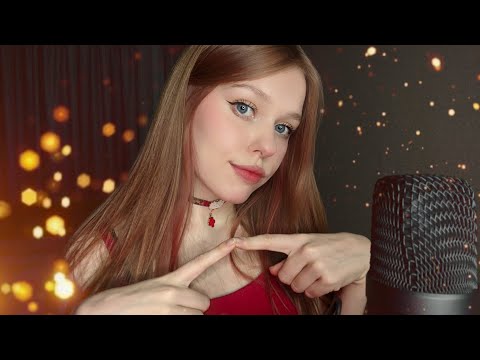 АСМР НЕВИДИМЫЕ ТРИГГЕРЫ | ASMR INVISIBLE TRIGGERS