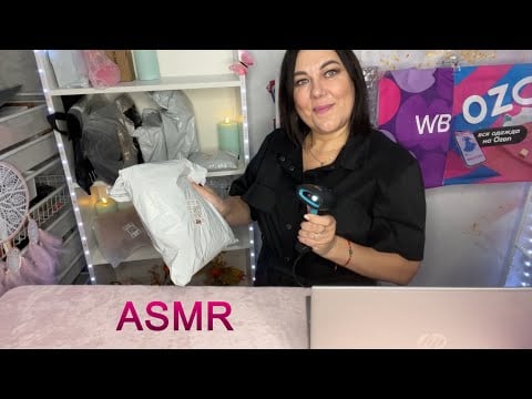ASMR📦Пункт выдачи заказов🛍️WB и OZON/ПОЛНОЕ ВИДЕО👇СМОТРИТЕ НА БУСТИ и в ПРЕМИУМ Дзен ПО ССЫЛКАМ В ОП