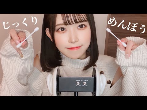 じっくり1時間綿棒する👂🏻【Notalking】