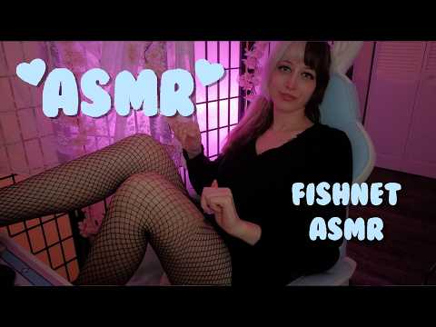 ASMR 💗 fishnet sounds for asmr