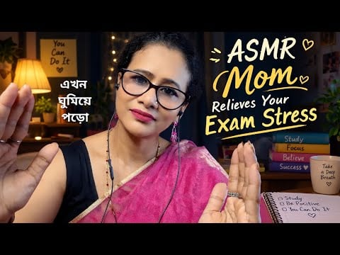 Bengali ASMR Mom Comforts You During Exam Stress 🌿 | Personal Attention, Massage & Humming 