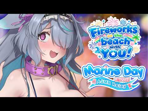 【3DIO ASMR】Fireworks on the beach with YOU 🎆 Marine Day ASMR Relay!
